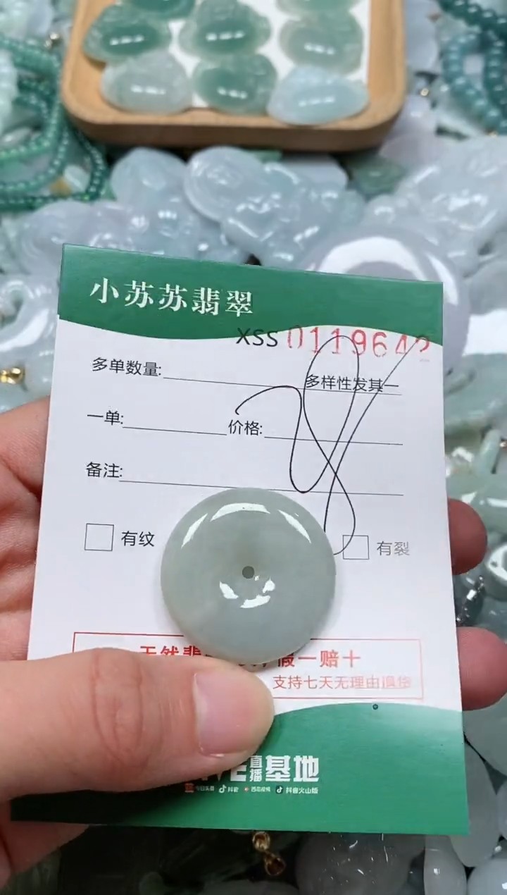 【闪购商品】翡翠颈饰未镶嵌闪购商品0119642