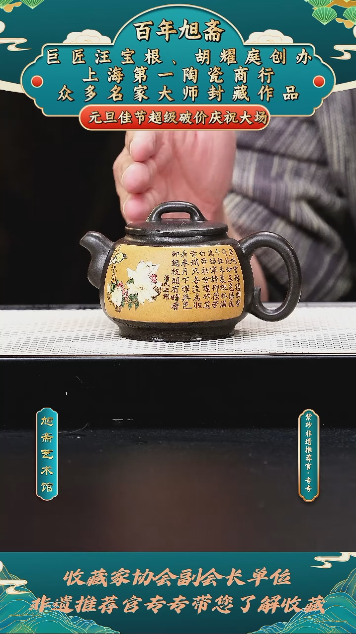 茶壶紫砂"98潘洪均暗香  "