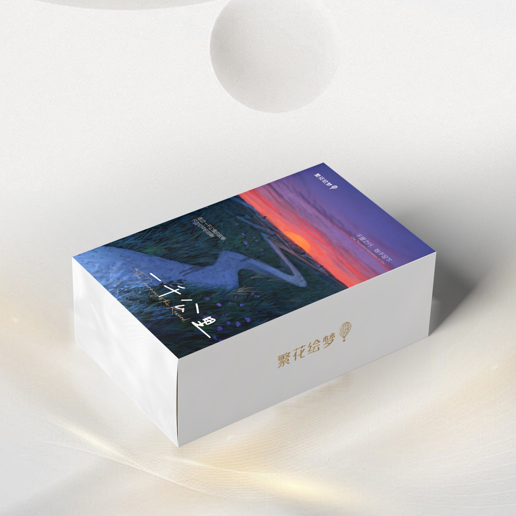 手绘《一千公里》繁花绘梦工作室 系列手绘 盲盒收藏