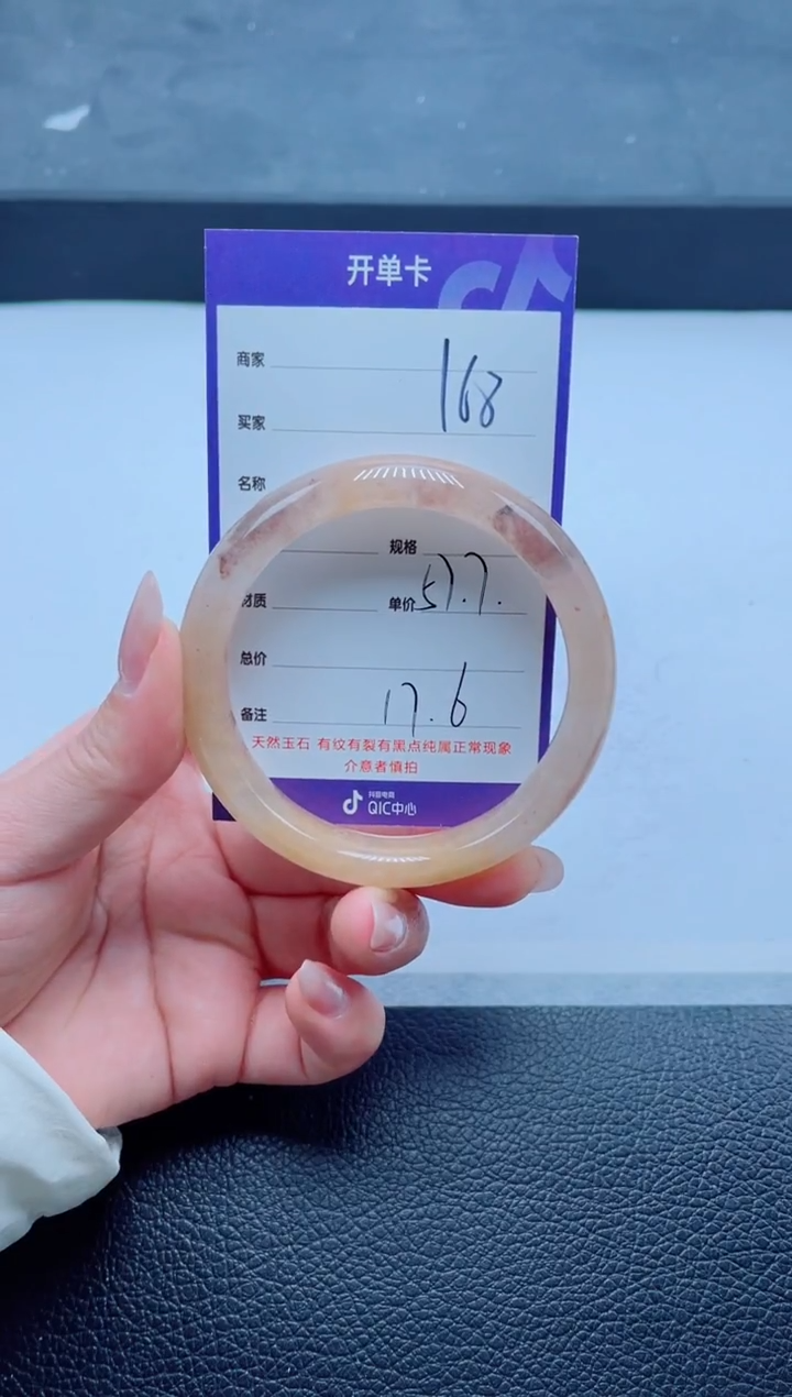 未镶嵌手镯石英质玉168-57