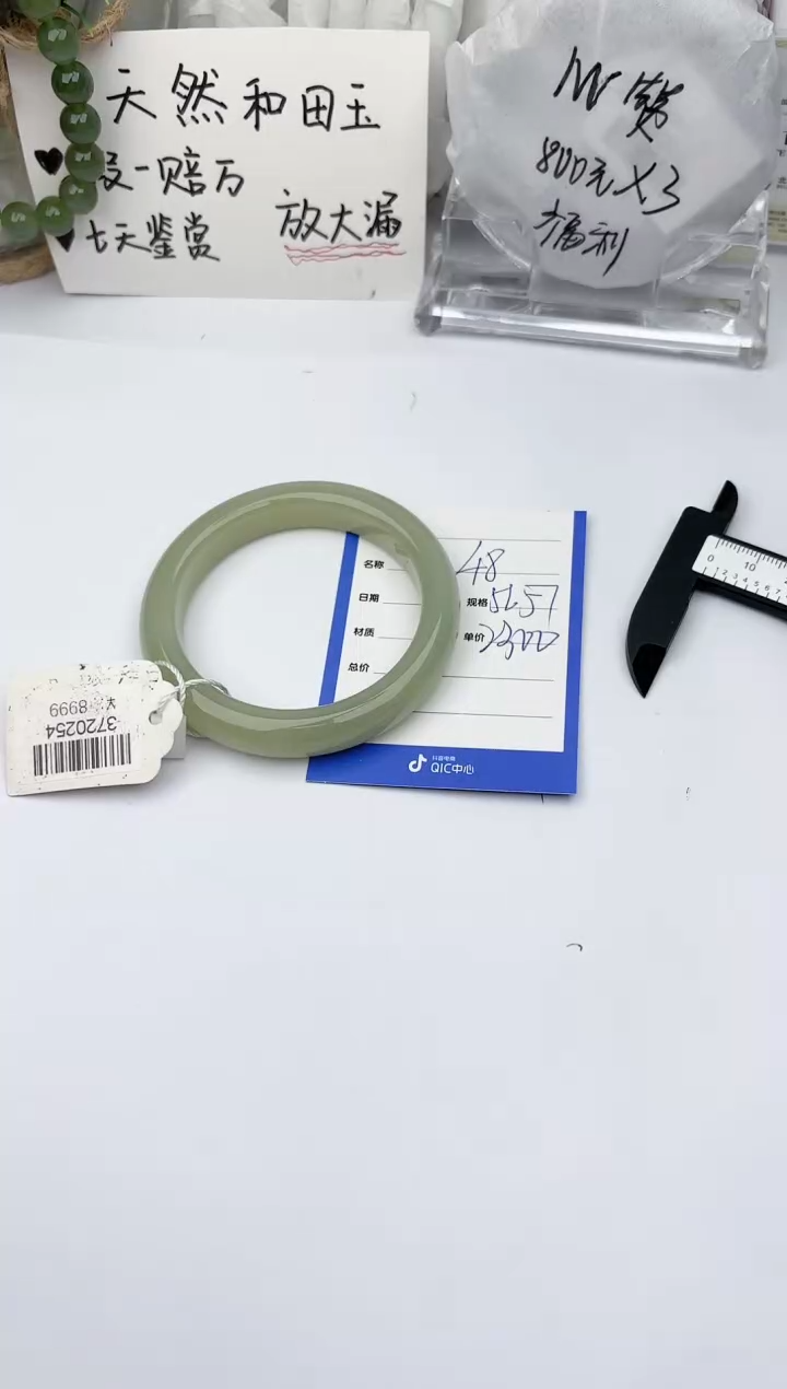 【闪购商品】和田玉手镯未镶嵌碧玉轩48