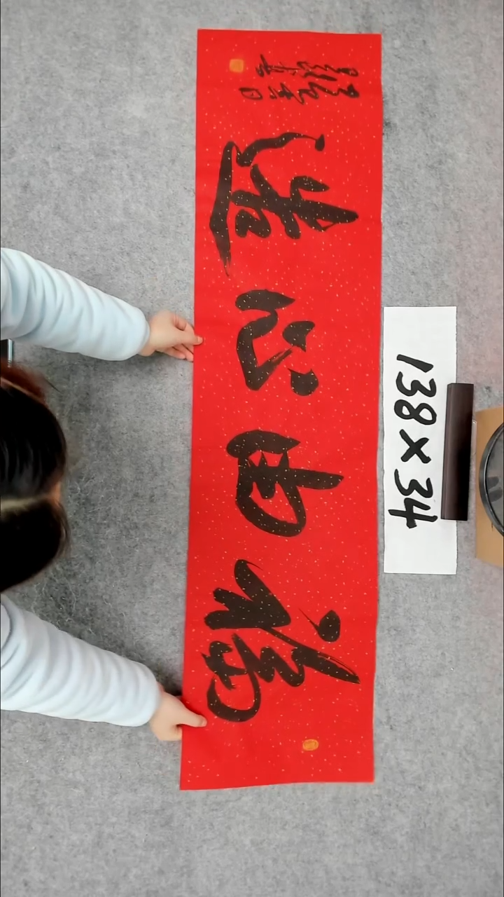 书法吕老师书法作品