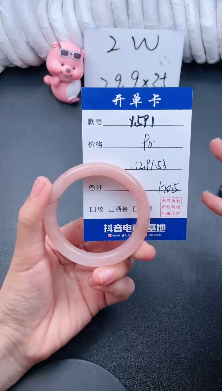 【闪购商品】石英质玉手镯未镶嵌Y591