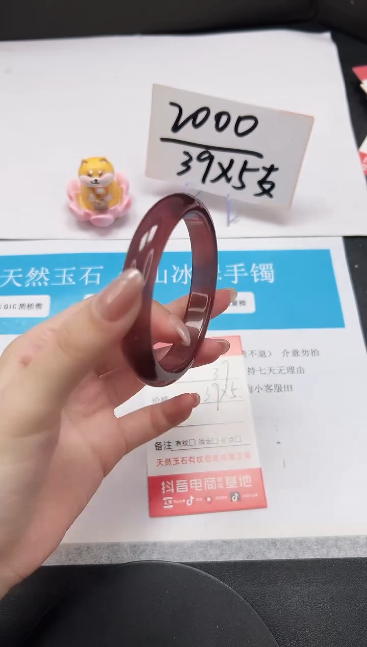 【闪购商品】石英质玉手镯未镶嵌A37-61.2