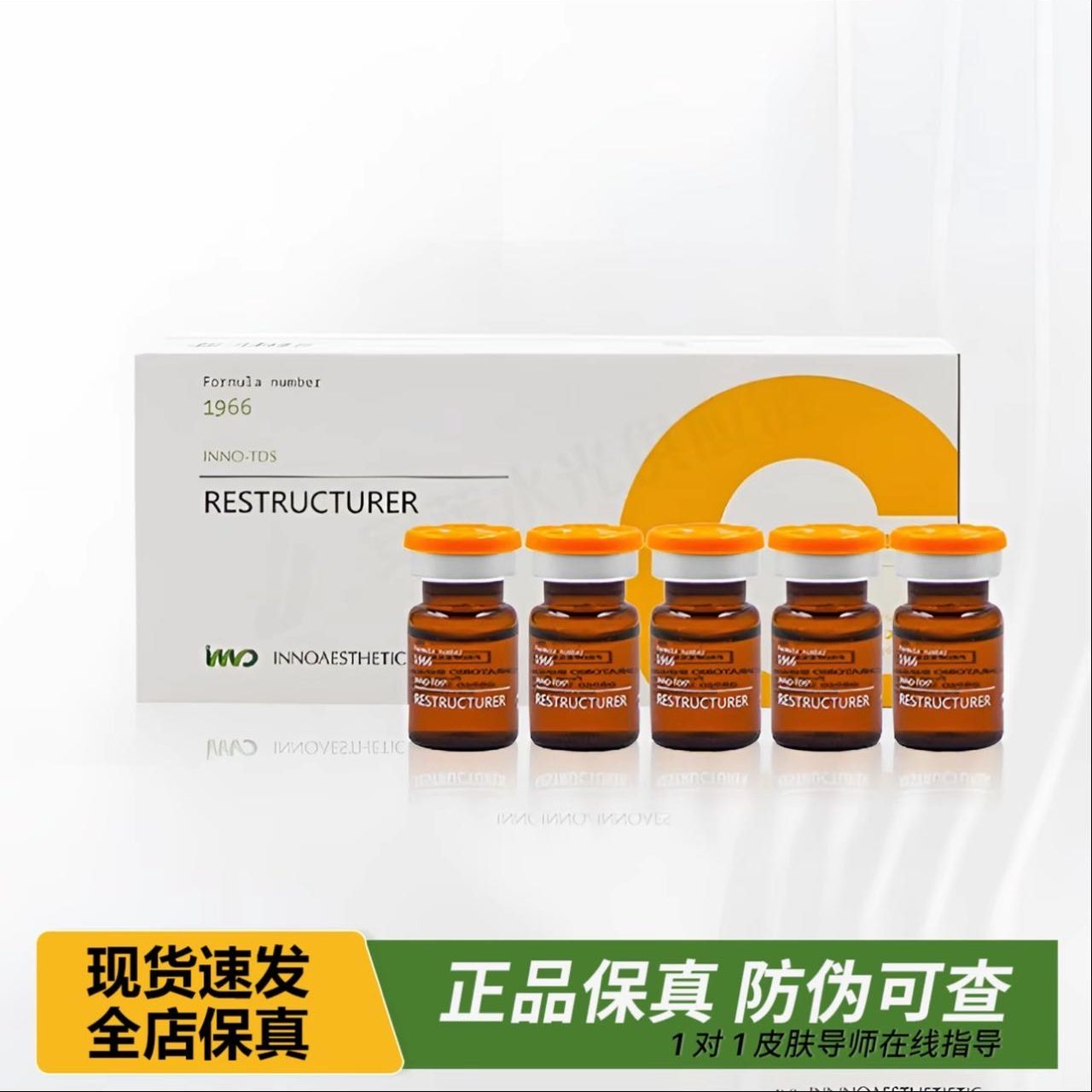英诺小棕瓶改善暗沉提亮肤色