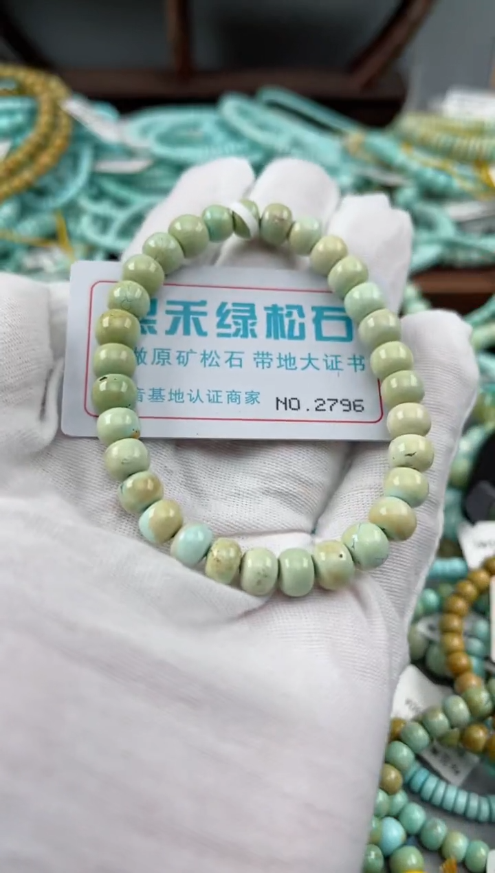 未镶嵌绿松石松石2796