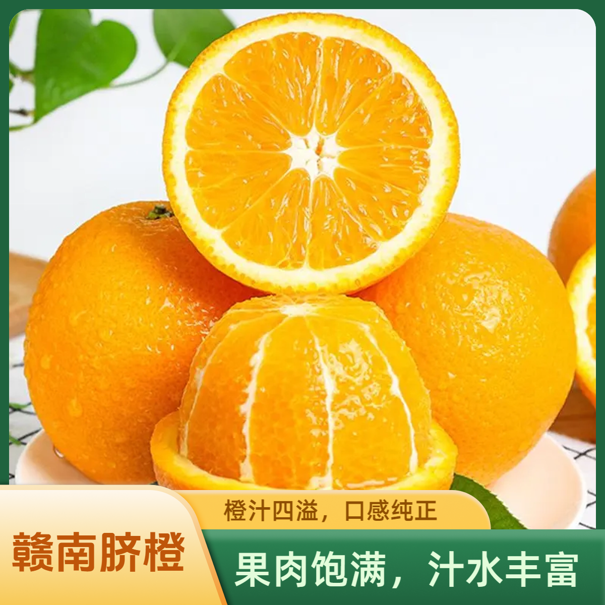 【赣南脐橙】正宗江西赣南脐橙新鲜现摘当季水果高维C橙子鲜嫩多汁