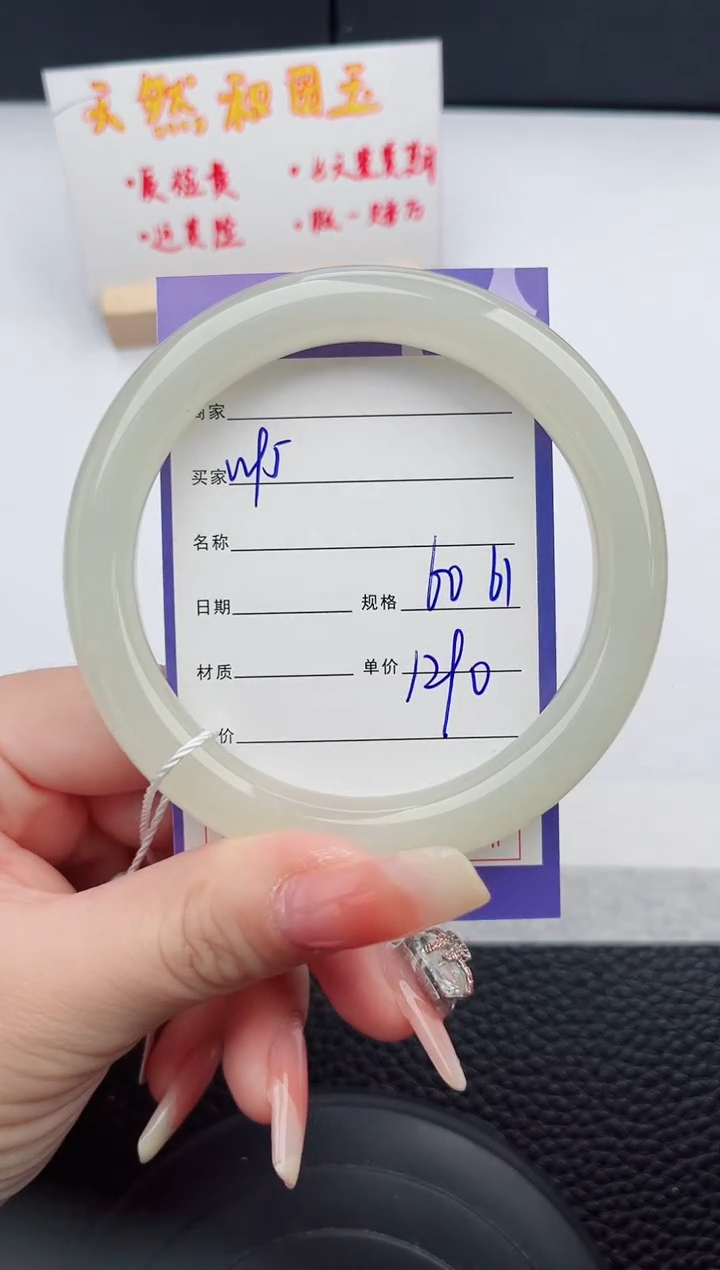 【闪购商品】和田玉手镯未镶嵌95岚钻微色差T3