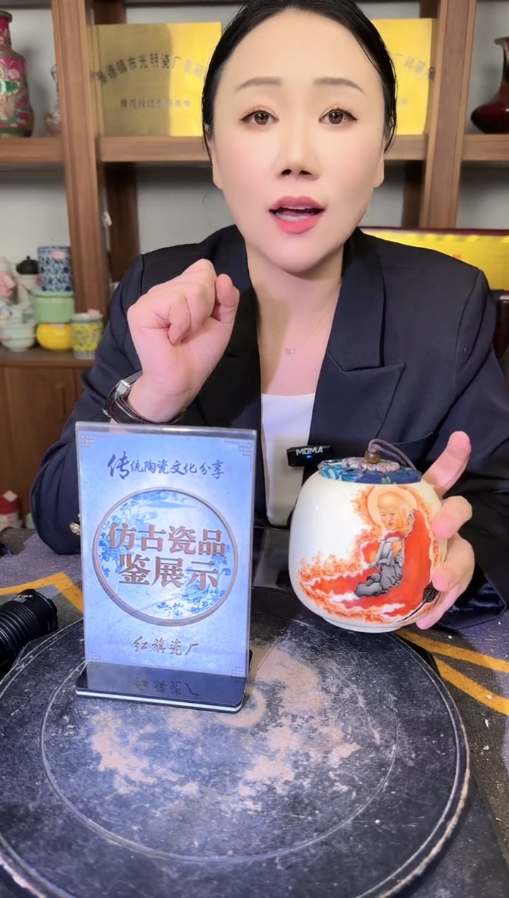 其他A035景德镇制陶瓷一件