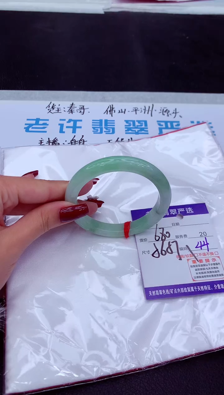 【闪购商品】翡翠手镯未镶嵌111111111111