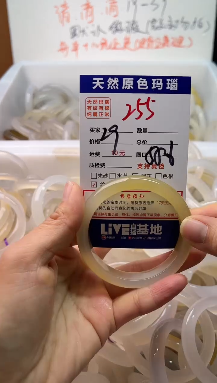 手镯玛瑙/玉髓未镶嵌255