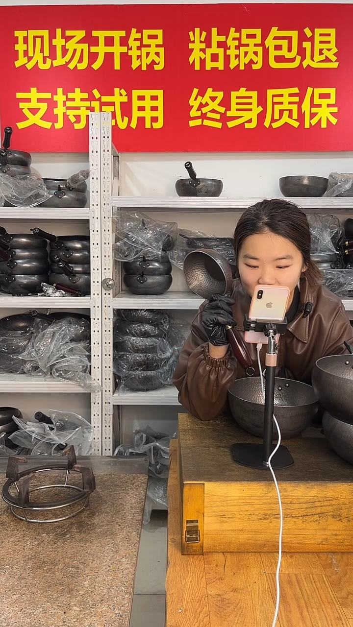 熟铁雪****锅直播间的泼油锅