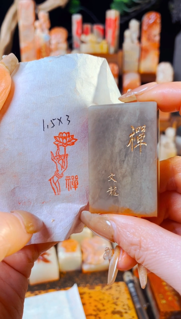 【闪购商品】巴林石印石手工篆刻《佛手禅》