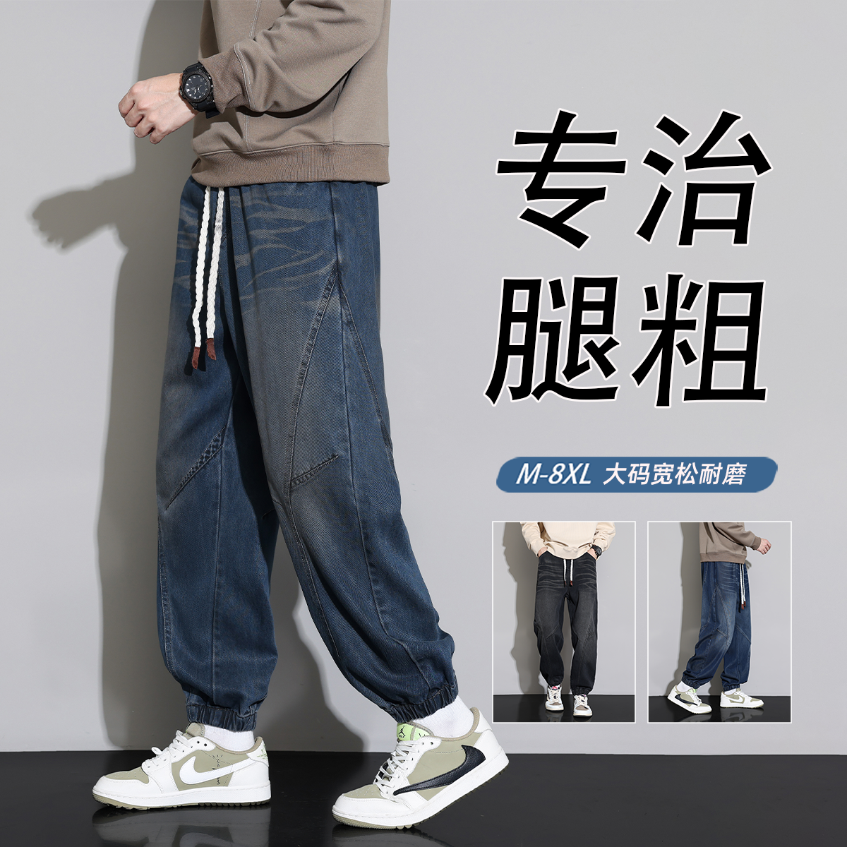 大码阔腿牛仔裤男士新款蓝色复古纹理工装长裤青少年时尚宽松裤子