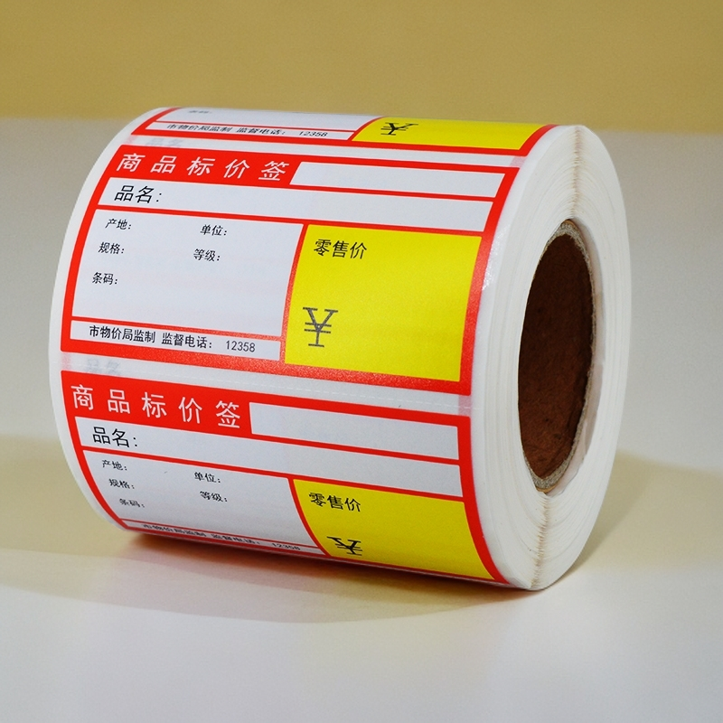 商品标价签热敏不干胶标签纸价签纸70*38 价钱货架贴纸烟草超市