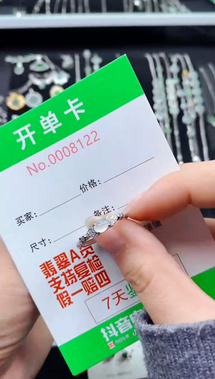 【闪购商品】翡翠戒指银S925镶嵌8122