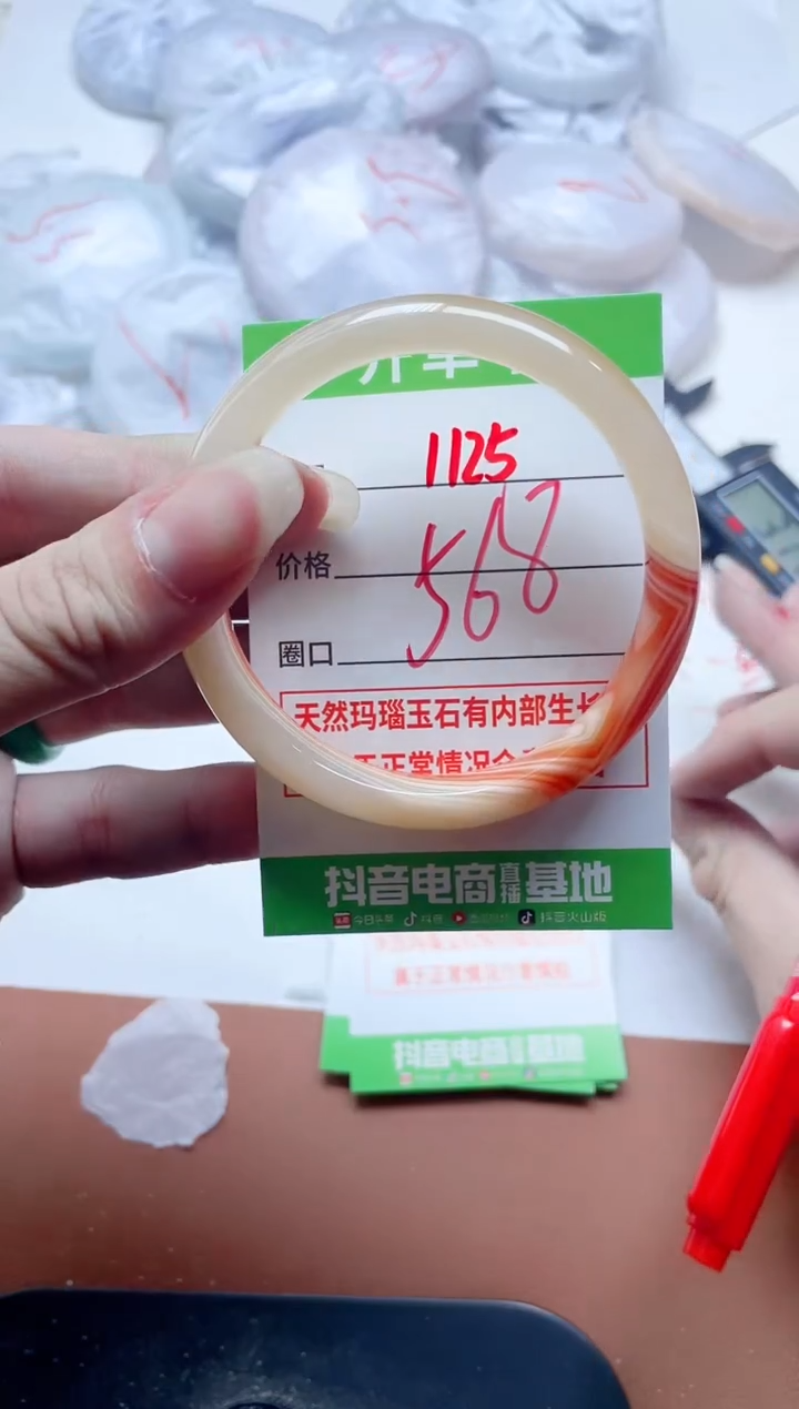 玛瑙/玉髓手镯未镶嵌1125