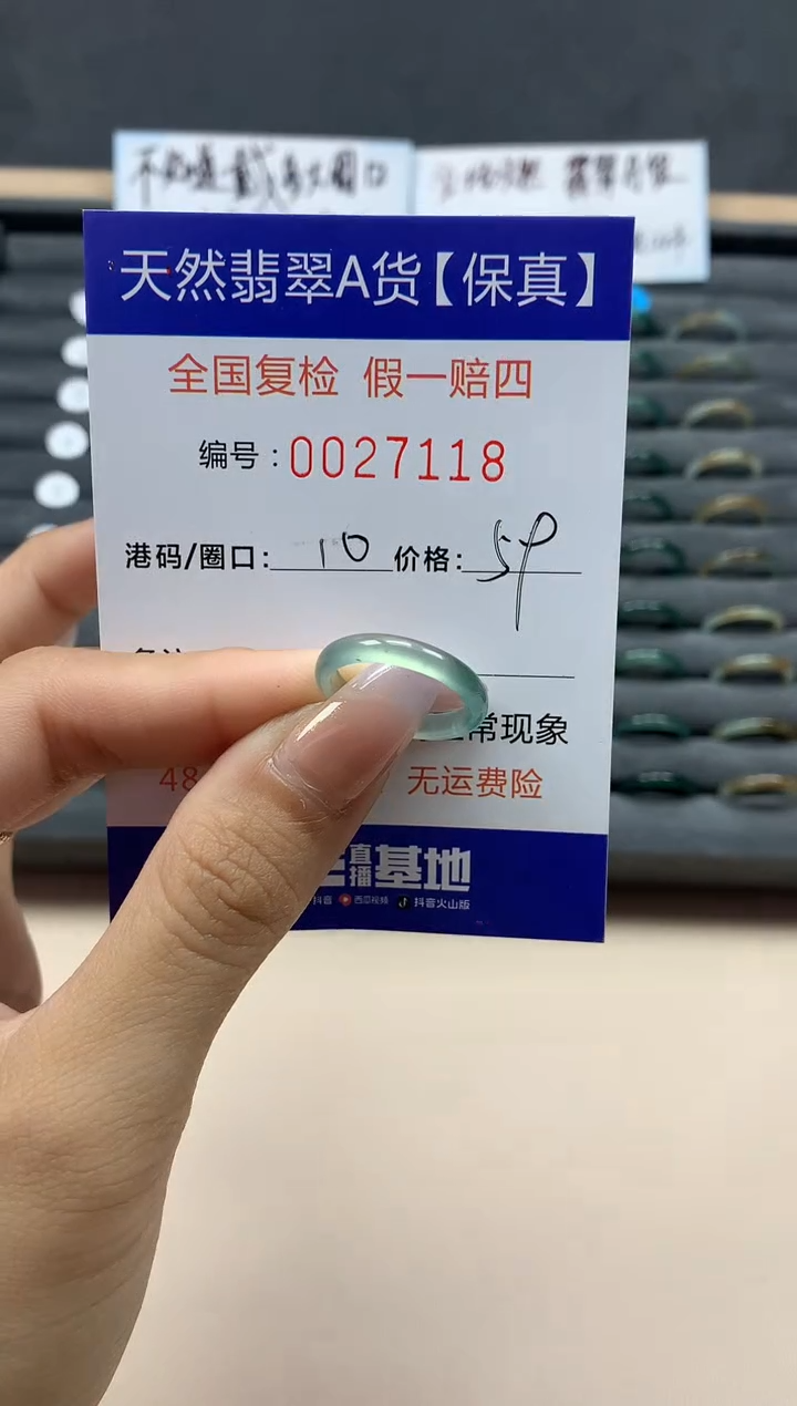 【闪购商品】翡翠戒指未镶嵌天然27118