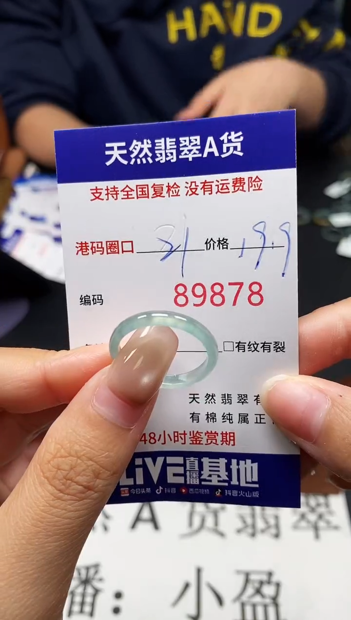 未镶嵌戒指翡翠天然A货翡翠9878