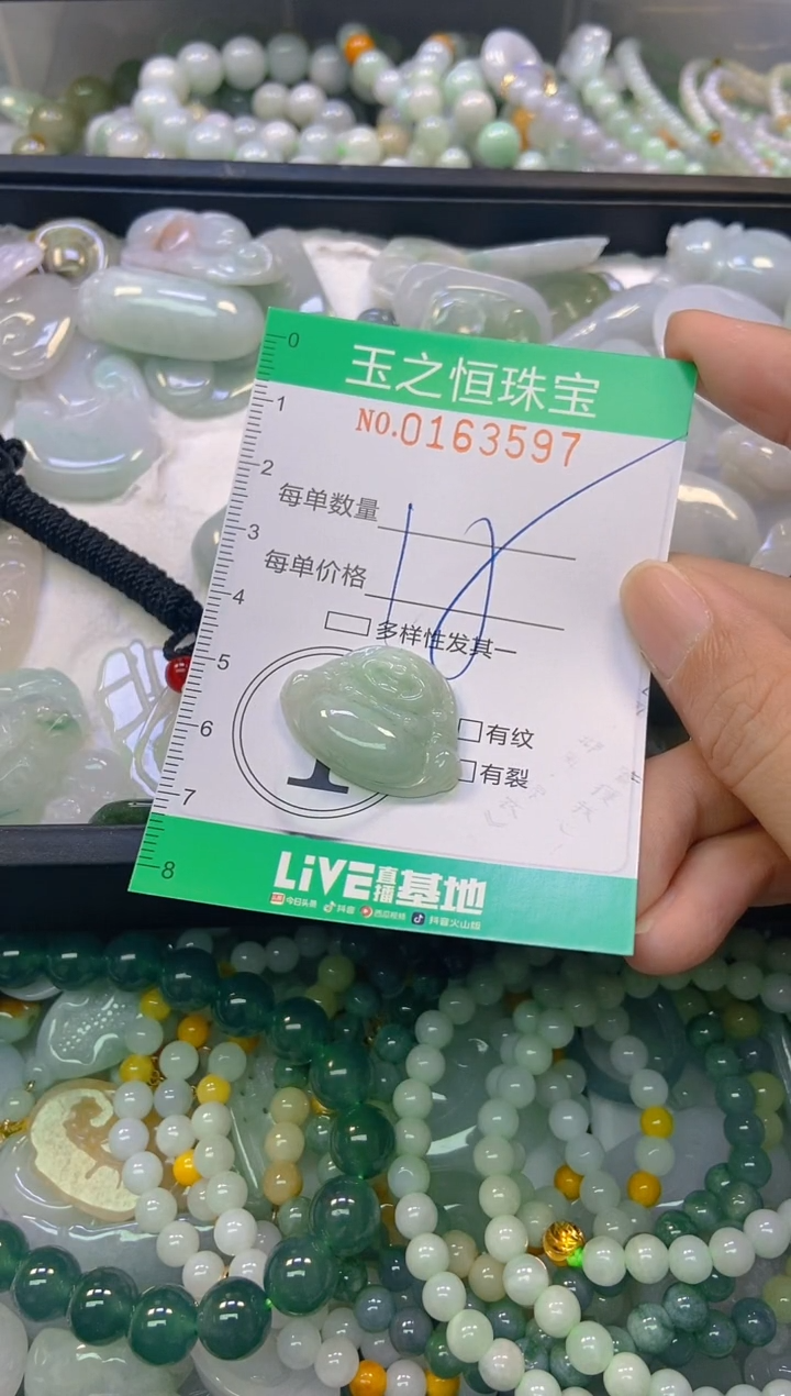 颈饰未镶嵌翡翠闪购0163597