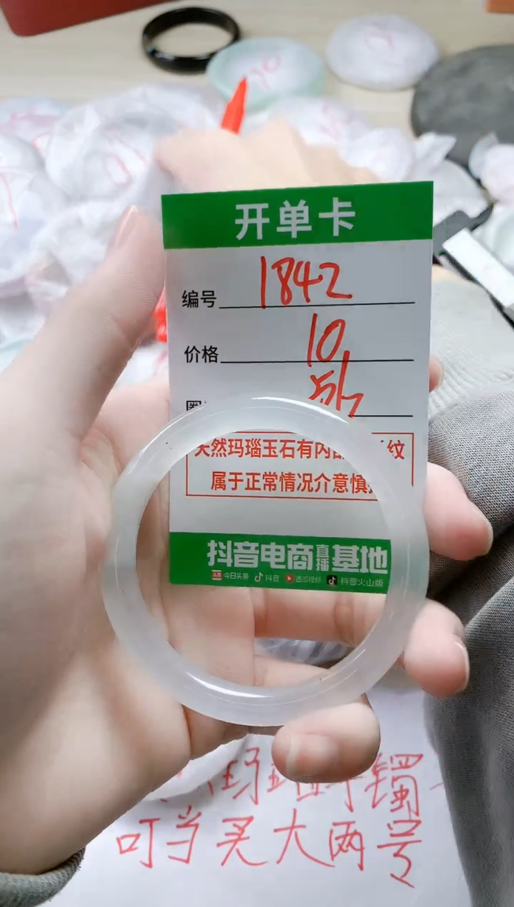 【闪购商品】玛瑙/玉髓手镯未镶嵌1842