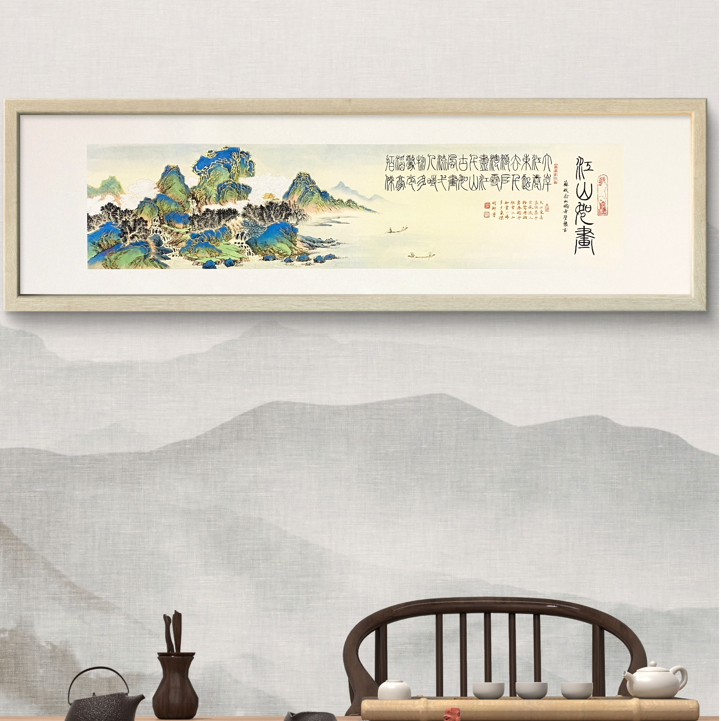 颜明轩作品—（江山如画）
