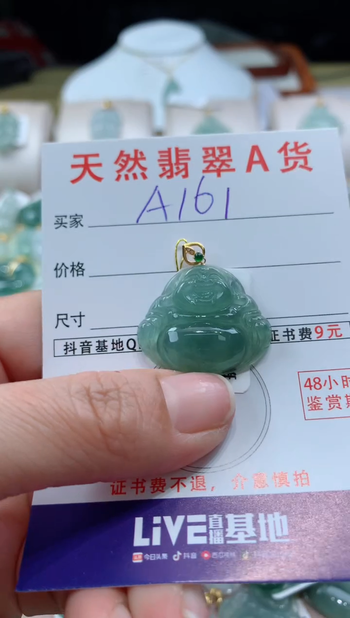 【闪购商品】翡翠颈饰18K金镶嵌天然A货翡翠挂件