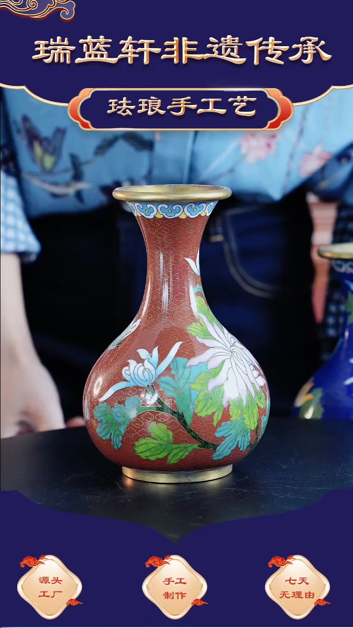 【闪购商品】玉壶春瓶 铜胎掐丝珐琅 朱红色