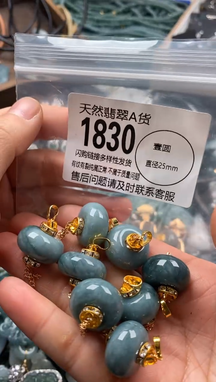 【闪购商品】翡翠颈饰未镶嵌多样性发其一1830