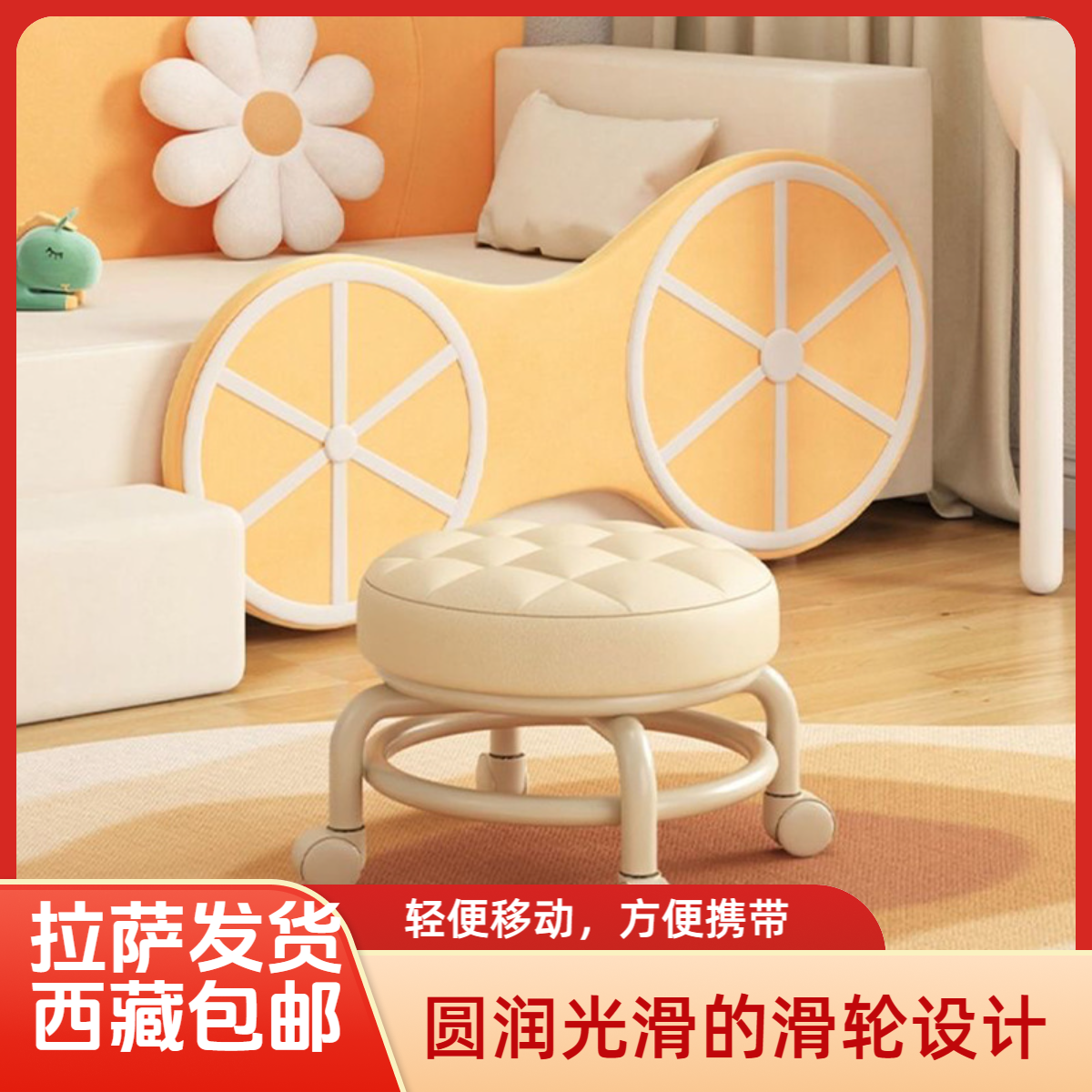 拉萨发货西藏包邮家用轮滑矮凳儿童万向轮学步凳美移动小圆凳