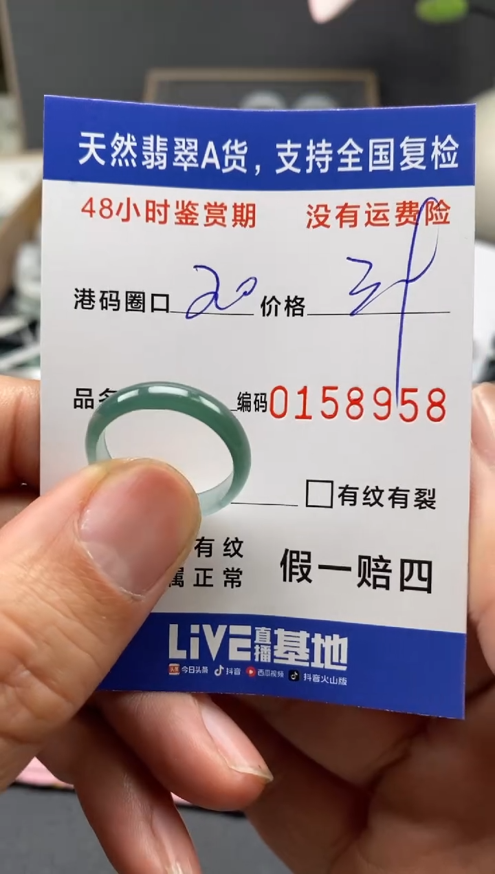 【闪购商品】翡翠戒指未镶嵌天然A货翡翠戒圈8958