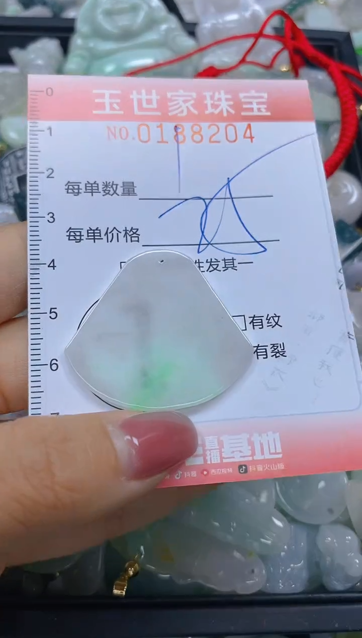 【闪购商品】翡翠颈饰未镶嵌闪购0188204