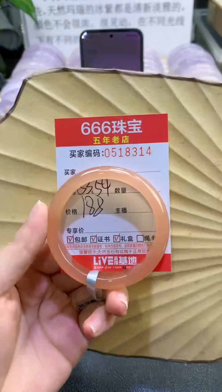 玛瑙/玉髓手镯未镶嵌0518314
