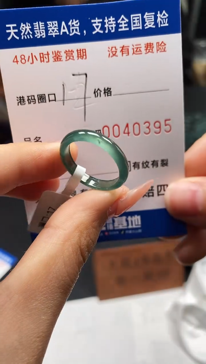 未镶嵌戒指翡翠天然A货翡翠0395