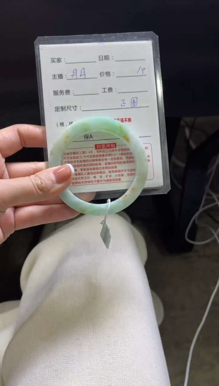 【闪购商品】定制翡翠手镯未镶嵌定制手镯不退不换