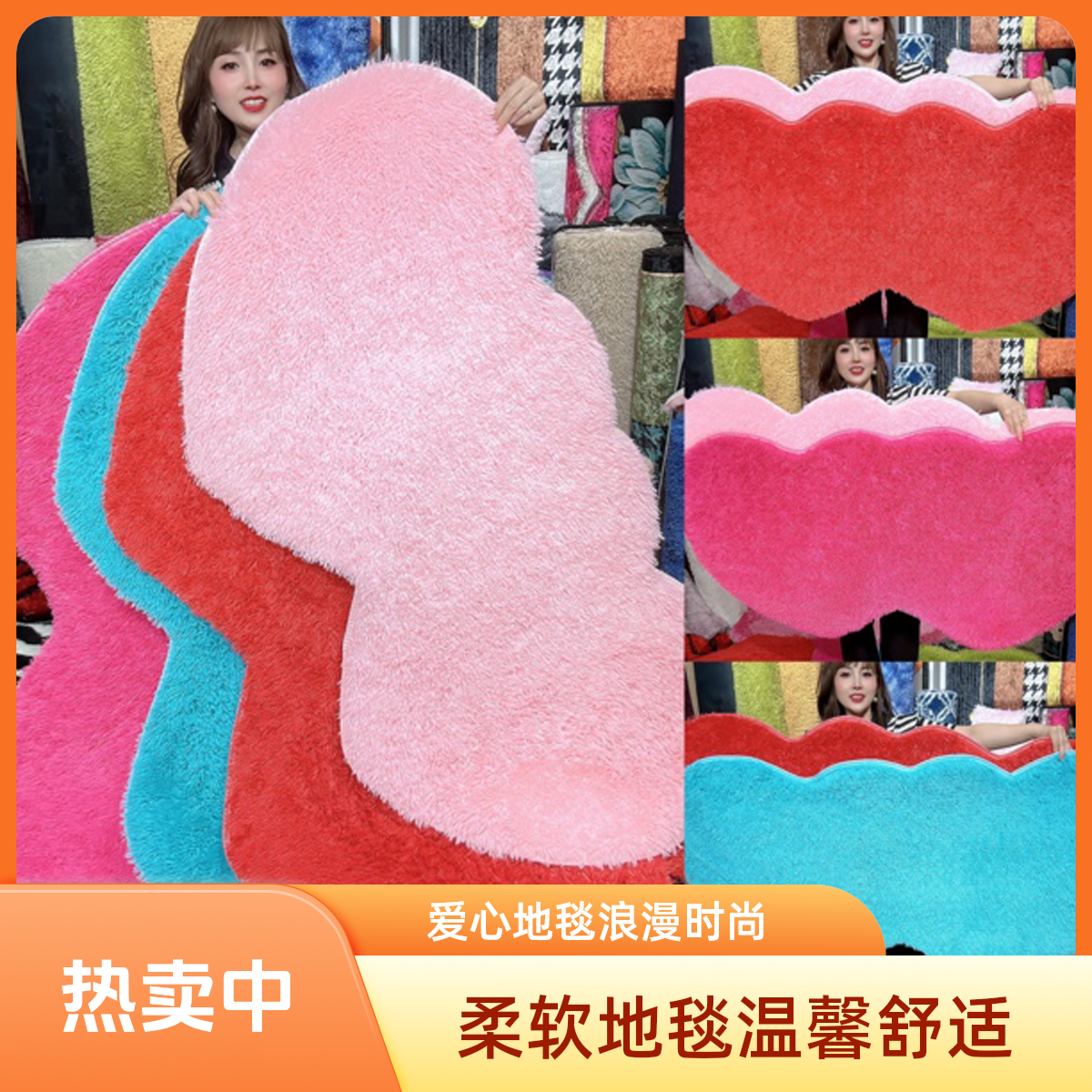 爆款爱心地毯少女心形毛茸茸地毯浪漫婚房客厅卧室脚垫床边地毯垫
