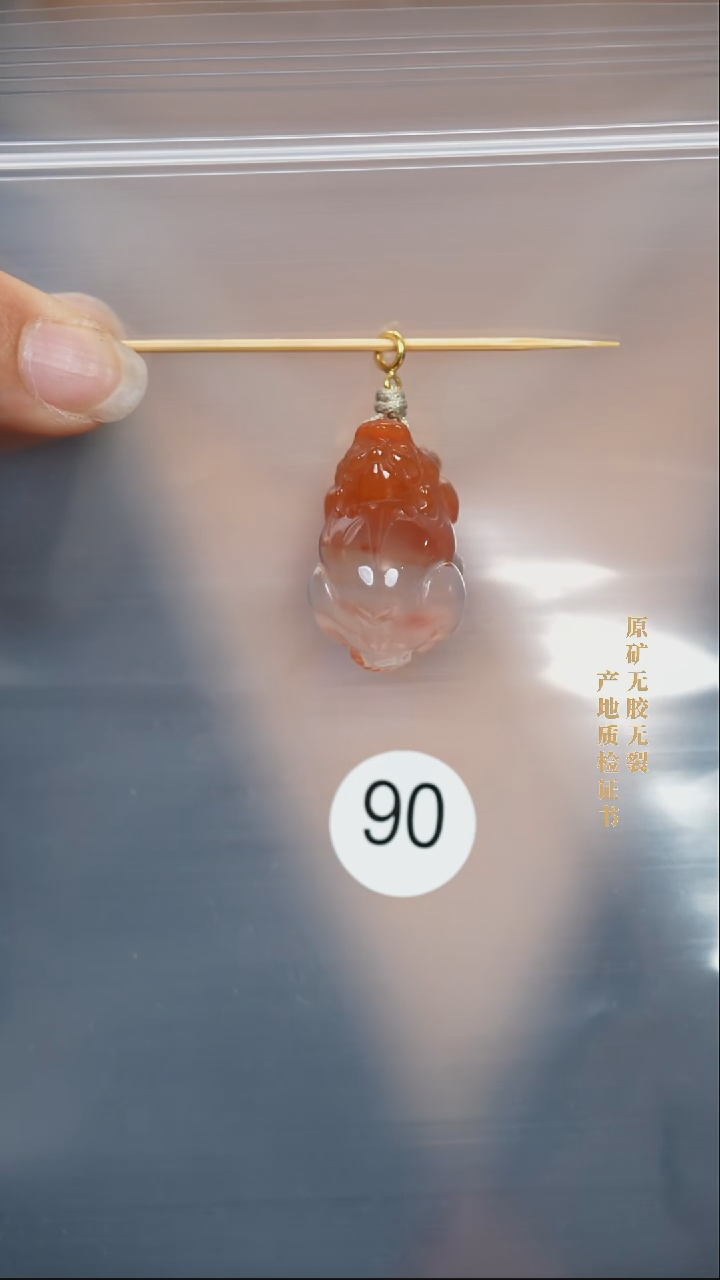 南红玛瑙18K金镶嵌吊坠(不含链)提****?原矿无胶无裂貔貅