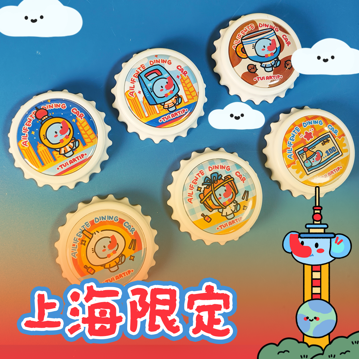 爱力芬特限定|小象瓶起子冰箱贴