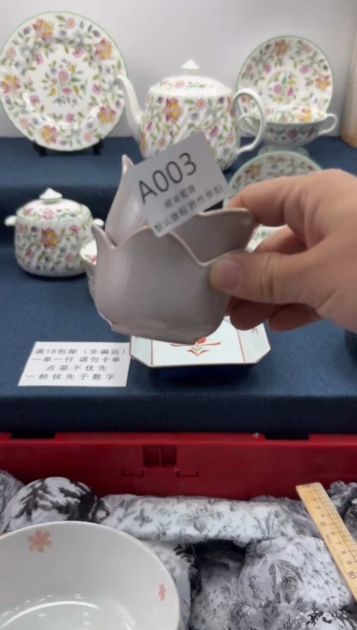 瓷片筱*          A003