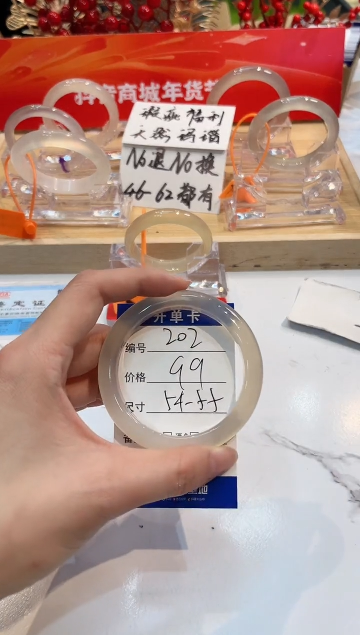 【闪购商品】玛瑙/玉髓手镯未镶嵌202-L马黑一瑕-L54+