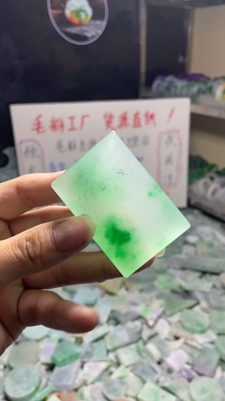 玉冰飘花边角毛坯