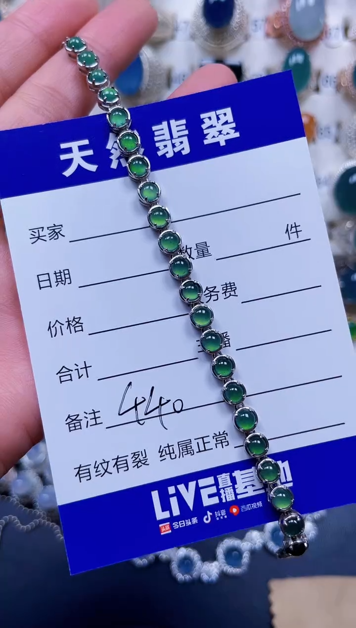 银S925镶嵌手链翡翠440