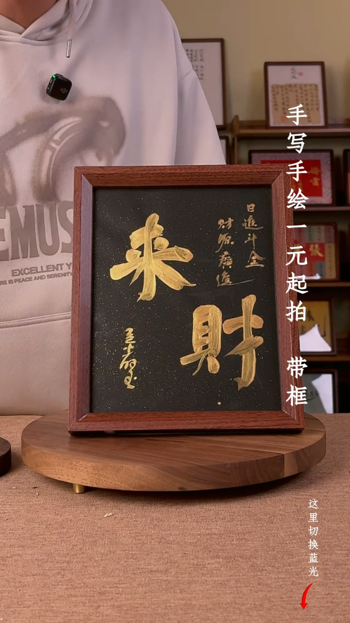 书法书法文玩，手写手绘