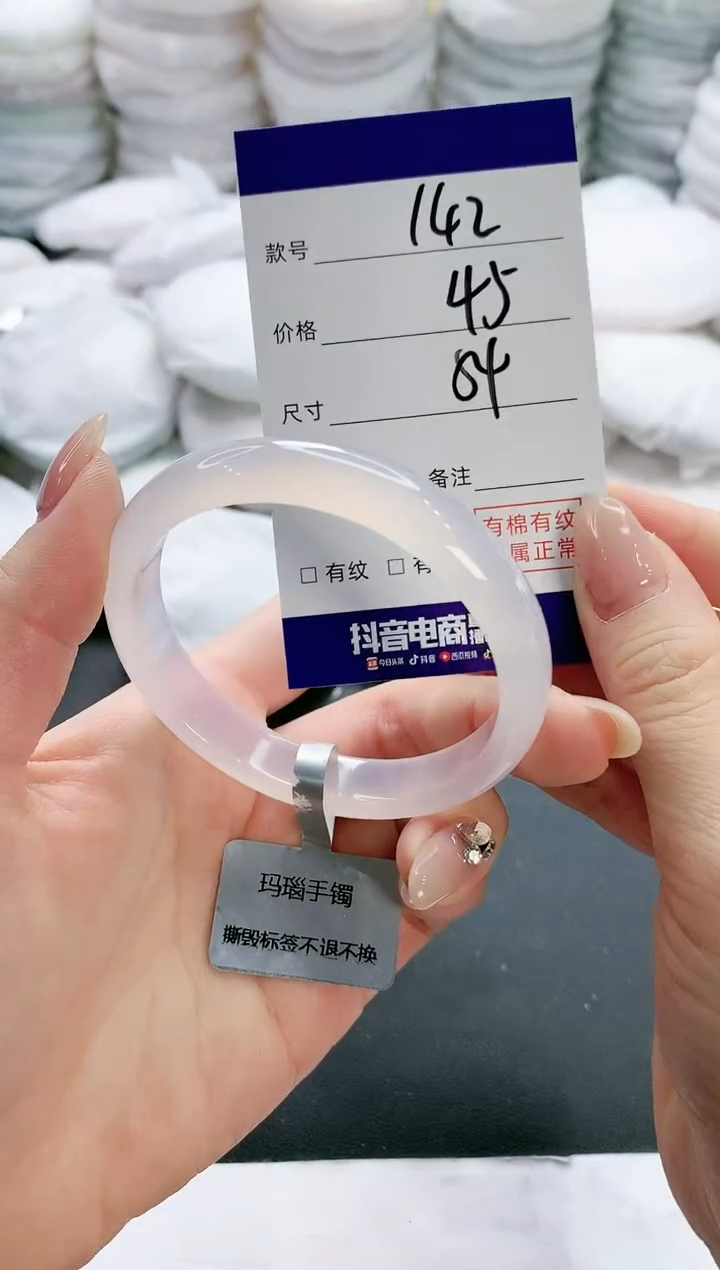 【闪购商品】玛瑙/玉髓手镯未镶嵌142