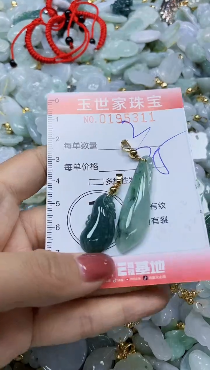 【闪购商品】翡翠颈饰未镶嵌闪购0195311