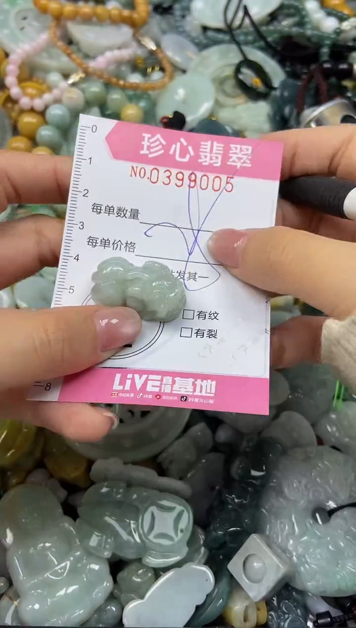 颈饰未镶嵌翡翠闪购0399005