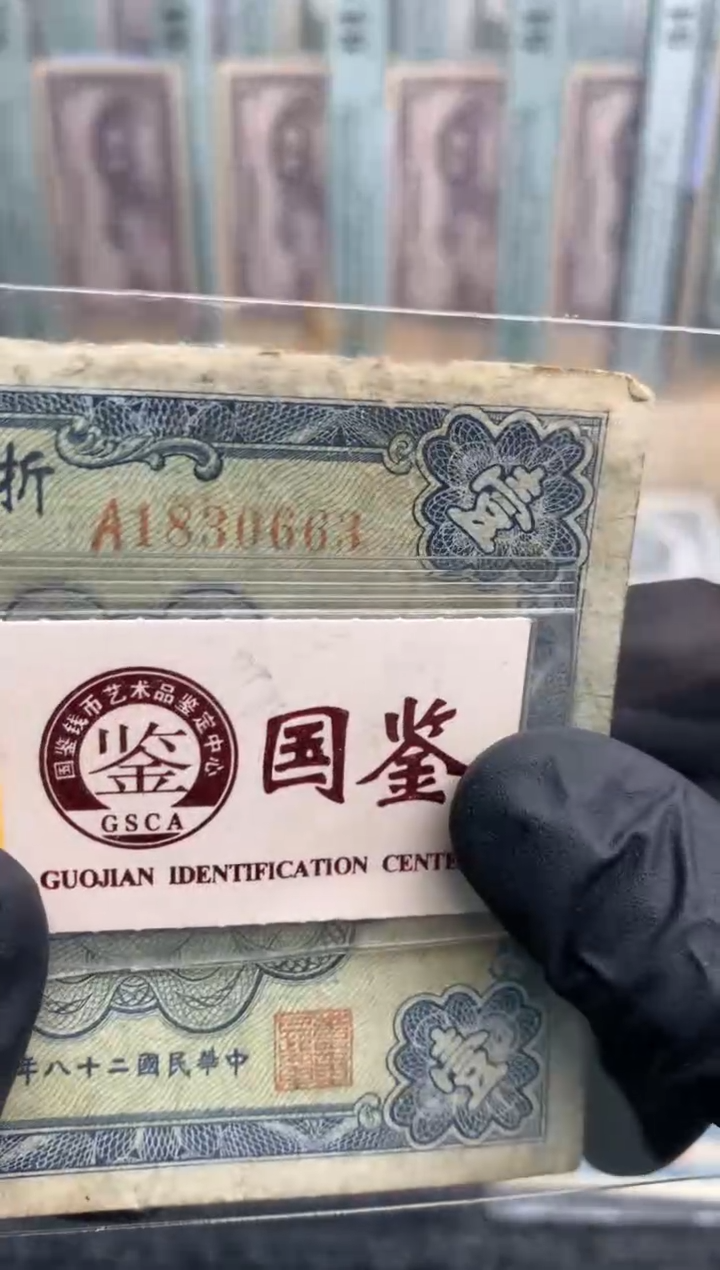 【闪购商品】纸1830663   面值1元   