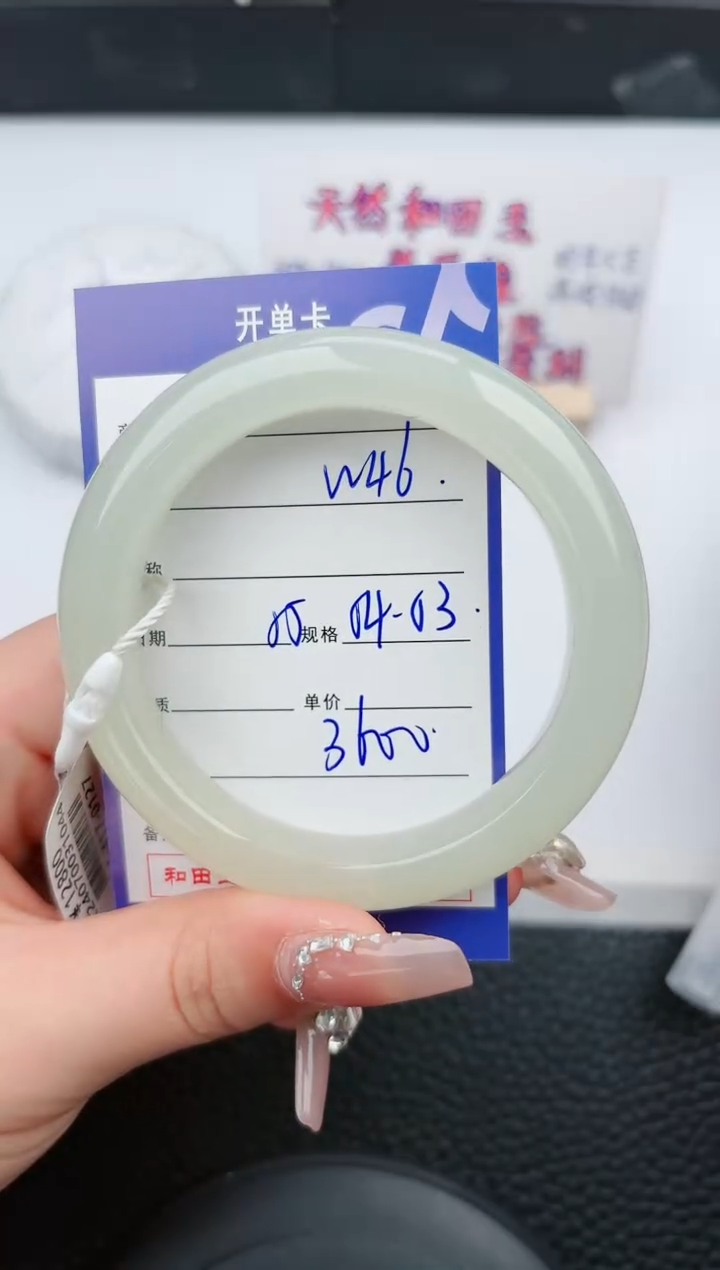 【闪购商品】和田玉手镯未镶嵌46微色差T6