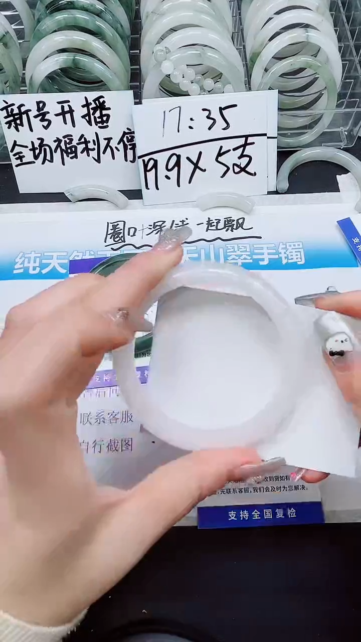 【闪购商品】石英质玉手镯未镶嵌A65-64`65`