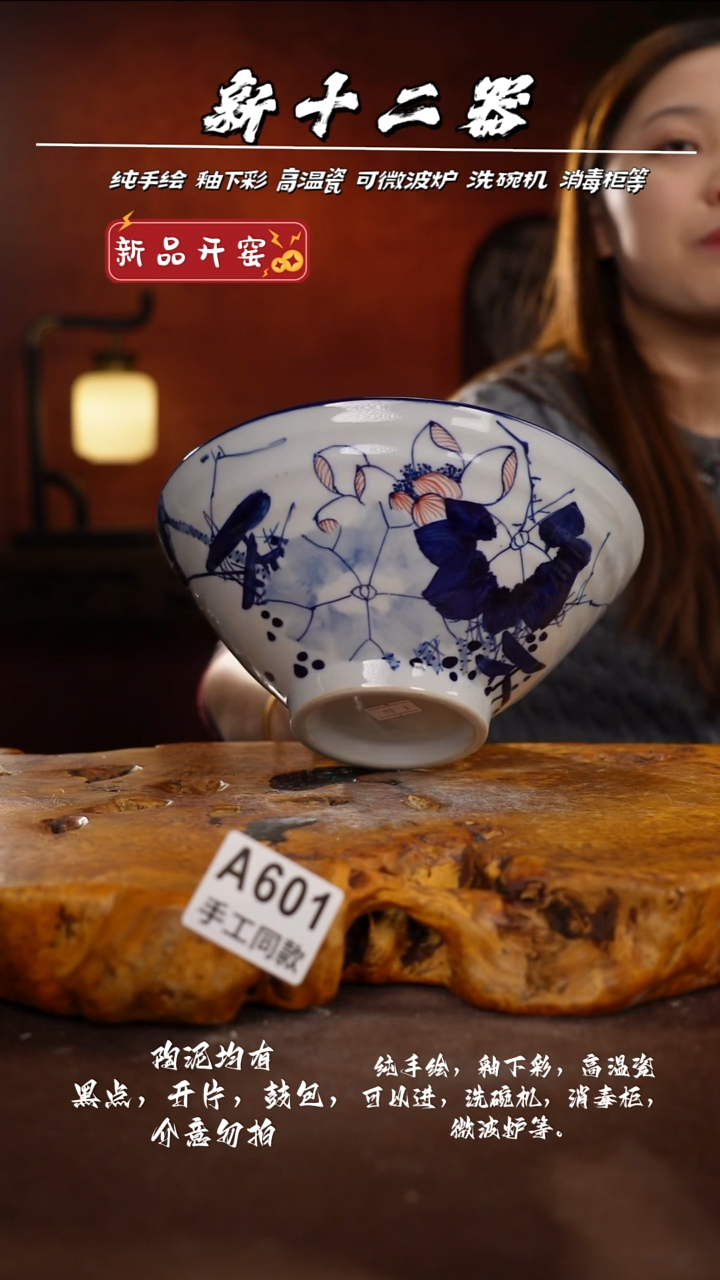 A601新十二器瓷器